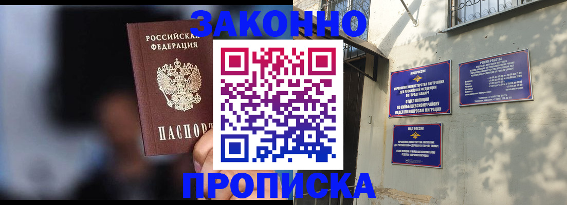 прописка паспорт в Лысково