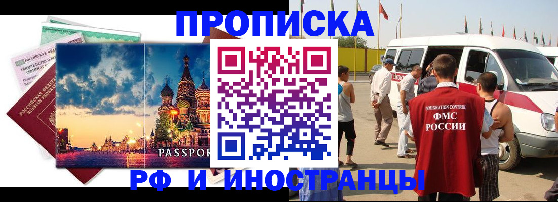 где прописаться в Лысково