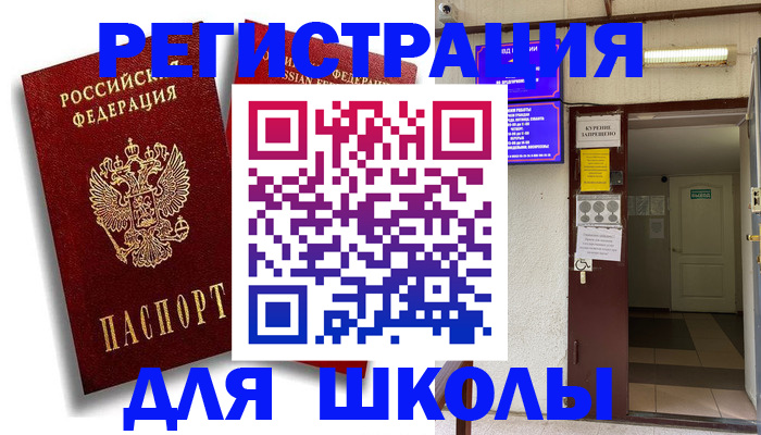 временная прописка в Лысково
