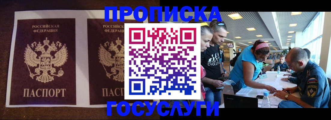 прописка гарантия в Лысково